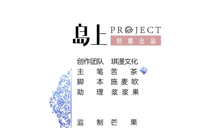 《他是龙傲天》第205话 无法选择的游戏 第2页