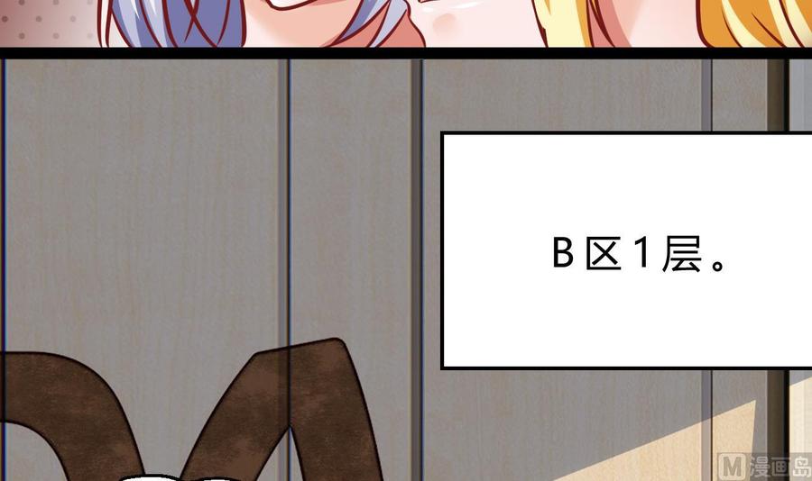 《他是龙傲天》第205话 无法选择的游戏 第39页