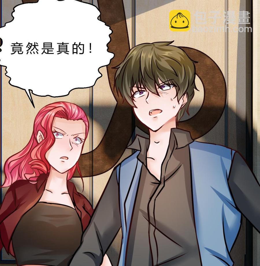 《他是龙傲天》第205话 无法选择的游戏 第40页