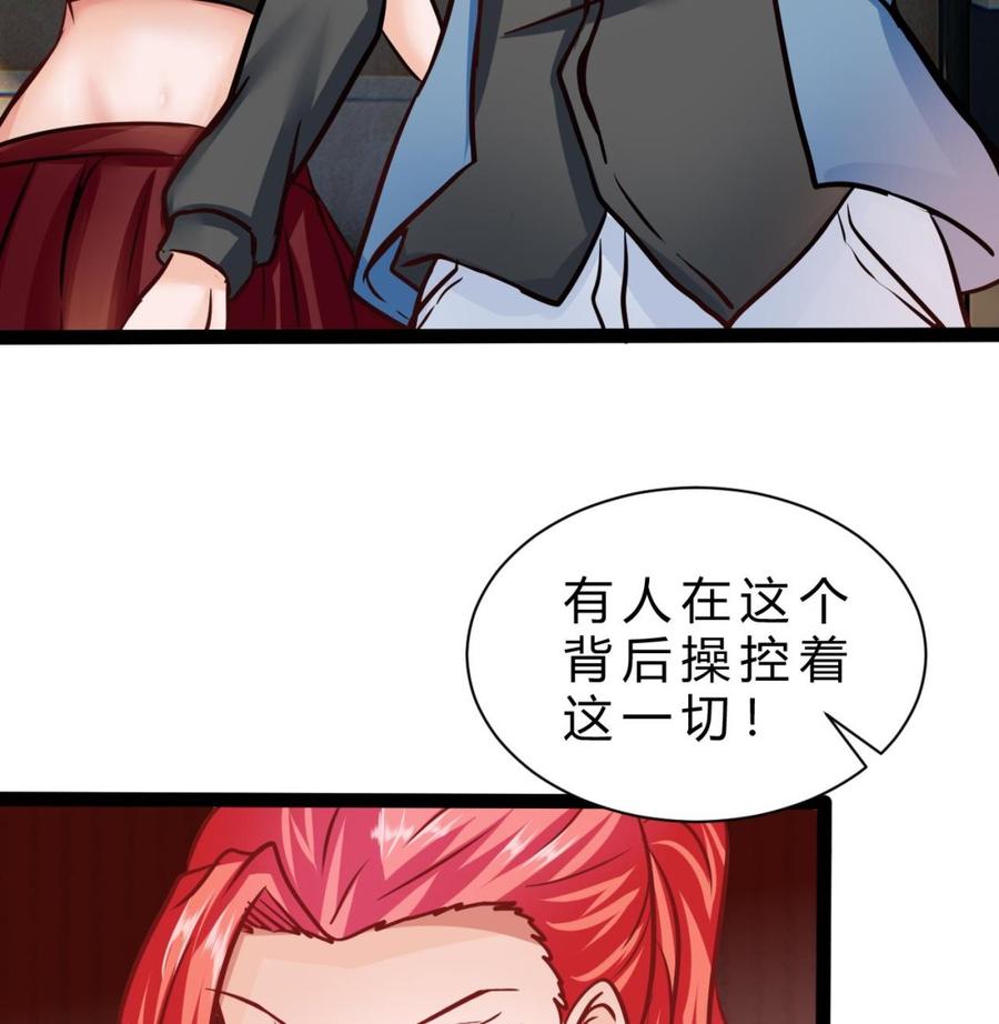 《他是龙傲天》第205话 无法选择的游戏 第41页
