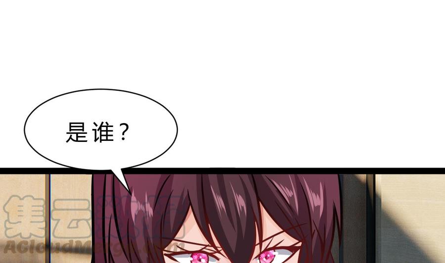 《他是龙傲天》第205话 无法选择的游戏 第43页