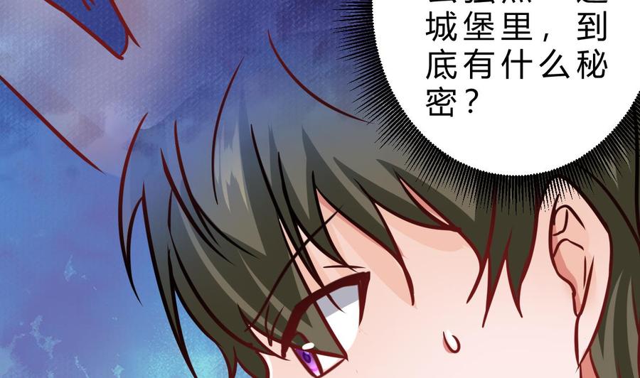 《他是龙傲天》第205话 无法选择的游戏 第47页