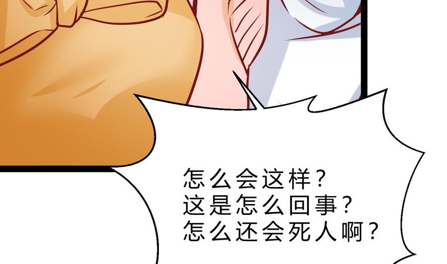 《他是龙傲天》第205话 无法选择的游戏 第7页