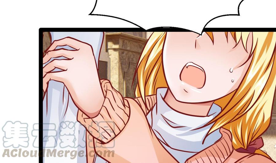 《他是龙傲天》第205话 无法选择的游戏 第8页