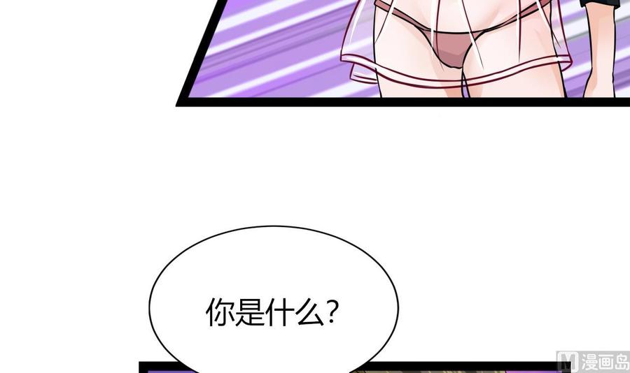 《他是龙傲天》第210话 无影 第12页