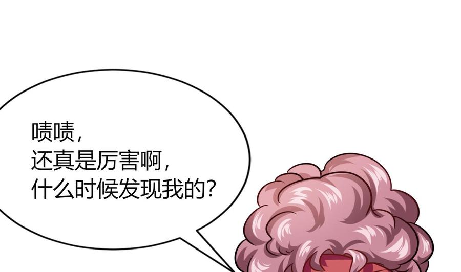 《他是龙傲天》第210话 无影 第14页
