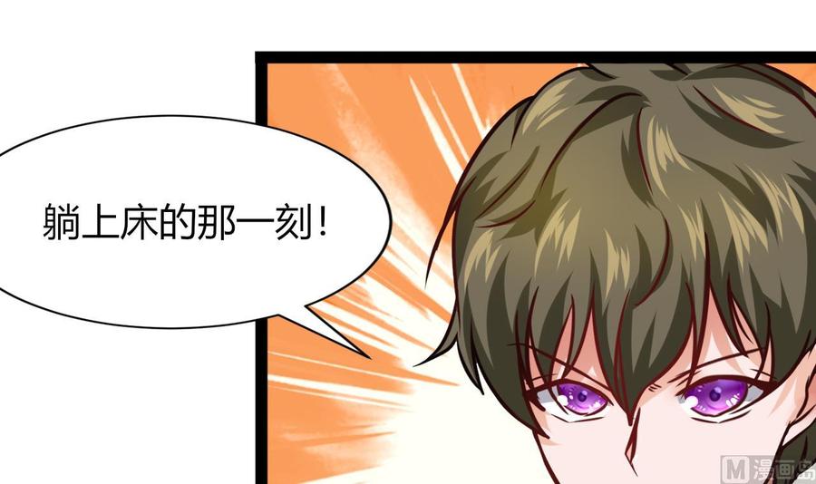 《他是龙傲天》第210话 无影 第18页