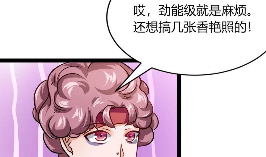 《他是龙傲天》第210话 无影 第20页
