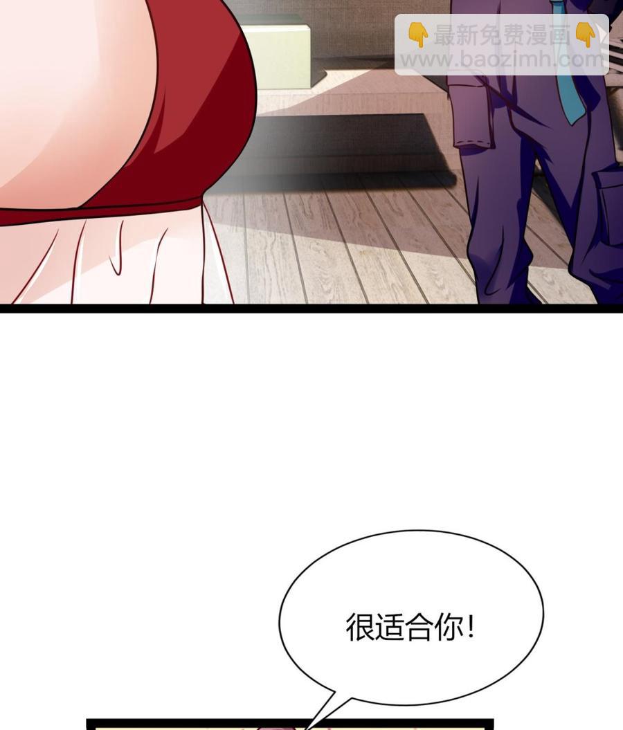 《他是龙傲天》第210话 无影 第23页