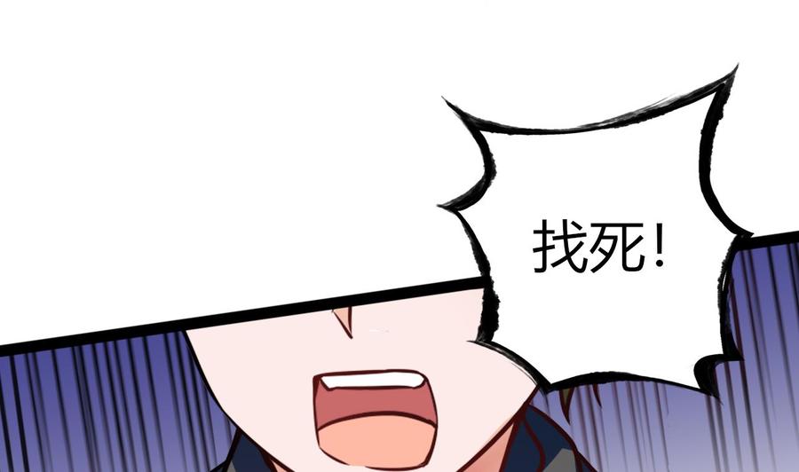 《他是龙傲天》第210话 无影 第25页