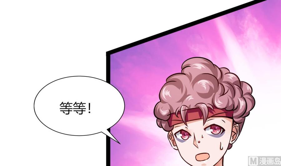 《他是龙傲天》第210话 无影 第27页