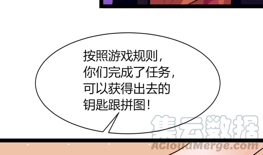 《他是龙傲天》第210话 无影 第29页