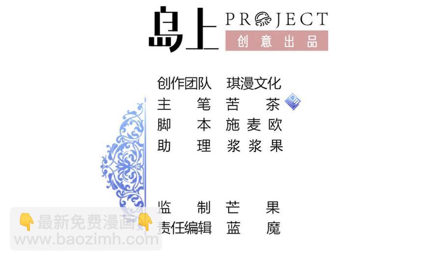 《他是龙傲天》第210话 无影 第2页