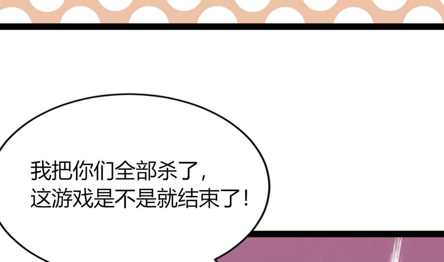 《他是龙傲天》第210话 无影 第31页