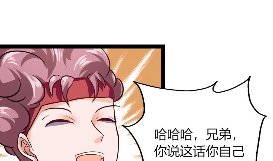 《他是龙傲天》第210话 无影 第34页