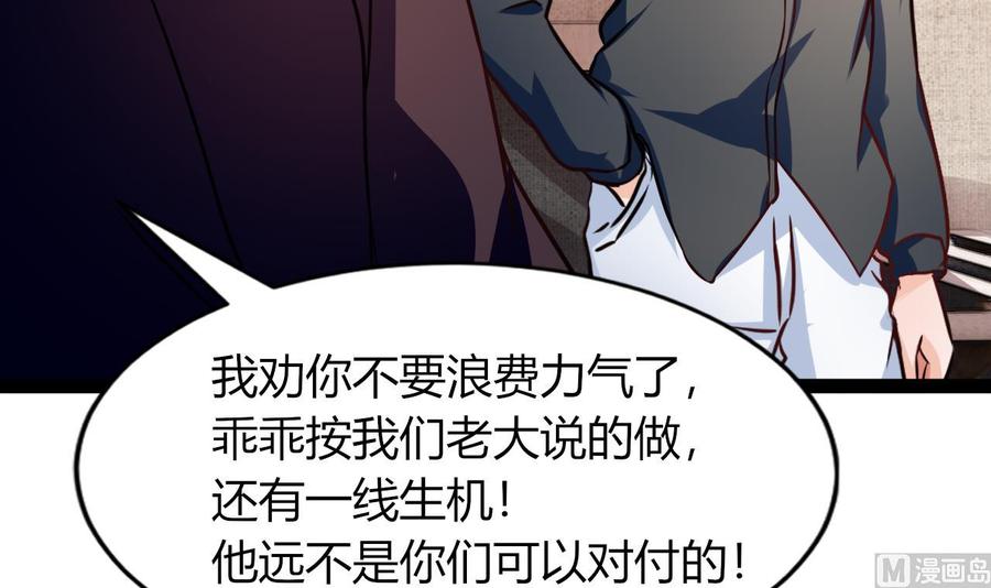 《他是龙傲天》第210话 无影 第39页