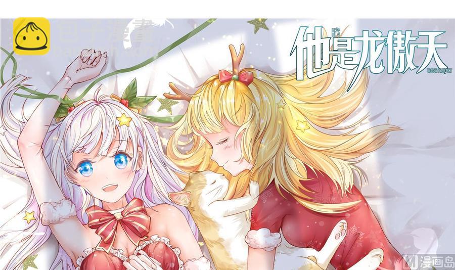 《他是龙傲天》第210话 无影 第3页
