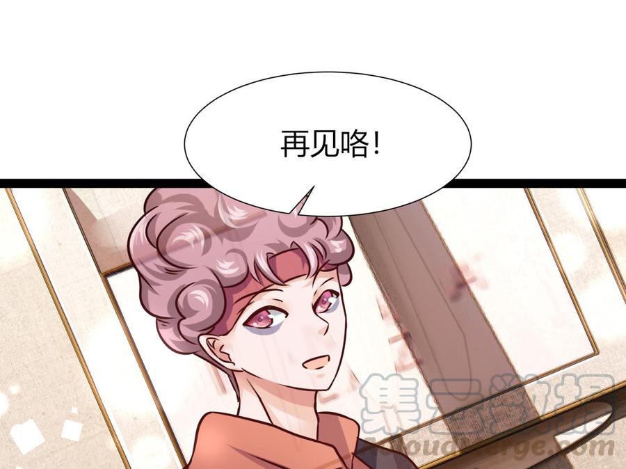 《他是龙傲天》第210话 无影 第43页