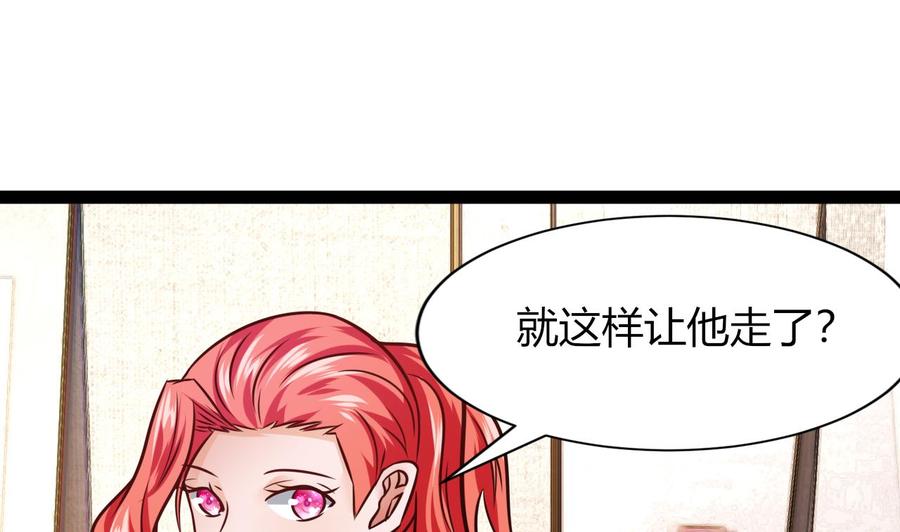 《他是龙傲天》第210话 无影 第46页