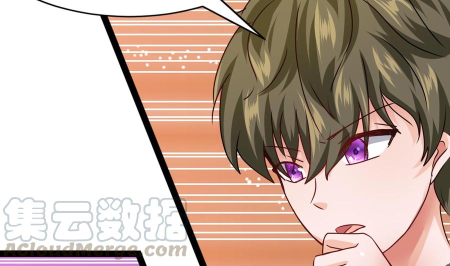 《他是龙傲天》第210话 无影 第50页