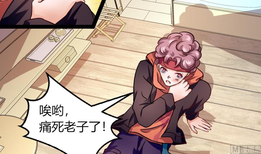 《他是龙傲天》第210话 无影 第6页