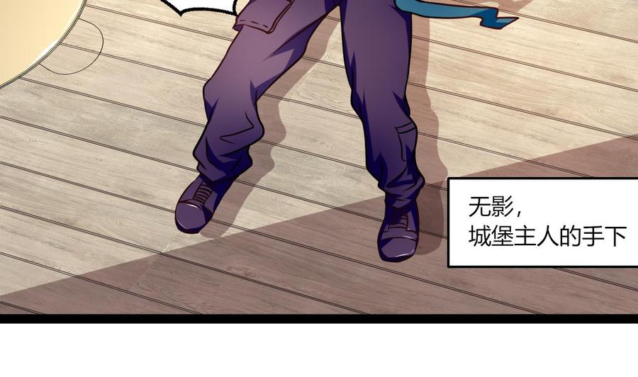 《他是龙傲天》第210话 无影 第7页