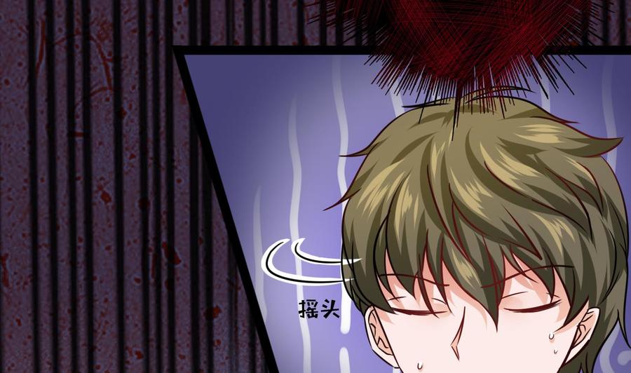 《他是龙傲天》第211话 密室逃脱 第17页