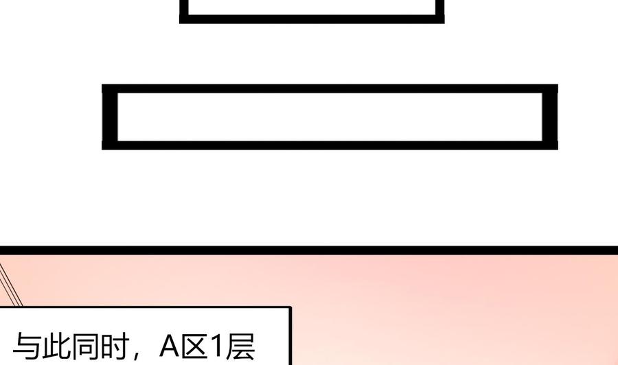 《他是龙傲天》第211话 密室逃脱 第23页