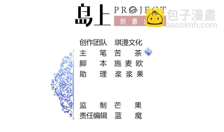 《他是龙傲天》第211话 密室逃脱 第2页