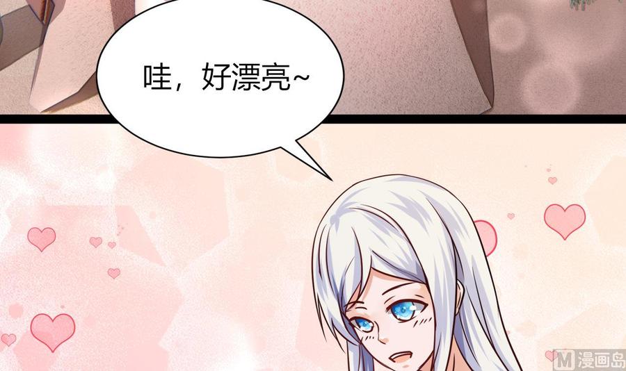 《他是龙傲天》第211话 密室逃脱 第30页