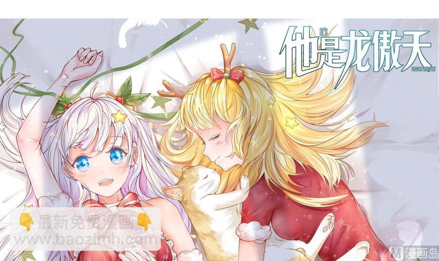 《他是龙傲天》第211话 密室逃脱 第3页
