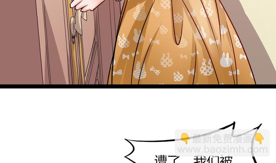 《他是龙傲天》第211话 密室逃脱 第41页