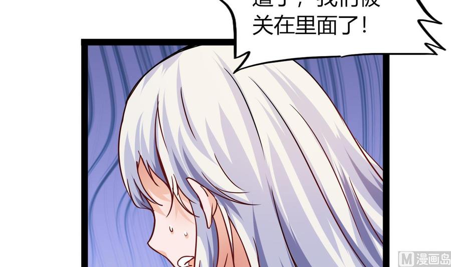《他是龙傲天》第211话 密室逃脱 第42页