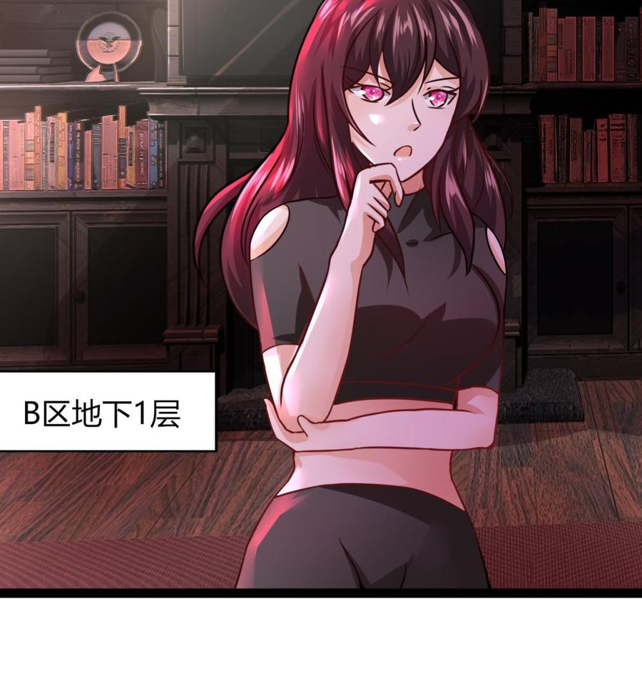 《他是龙傲天》第211话 密室逃脱 第46页