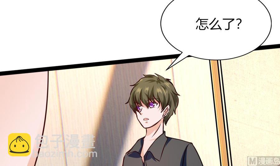 《他是龙傲天》第211话 密室逃脱 第6页
