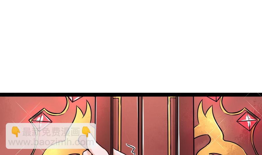《他是龙傲天》第208话 密室 第11页