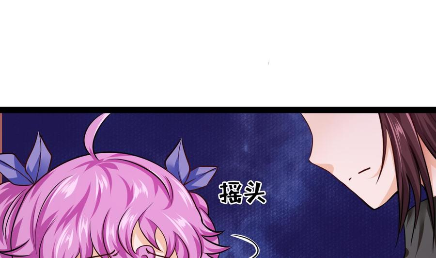 《他是龙傲天》第208话 密室 第13页