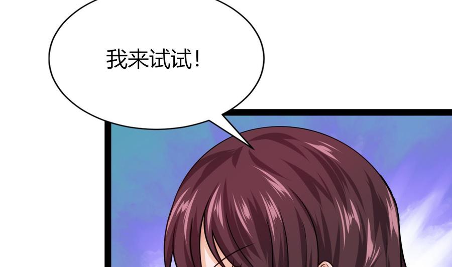 《他是龙傲天》第208话 密室 第16页