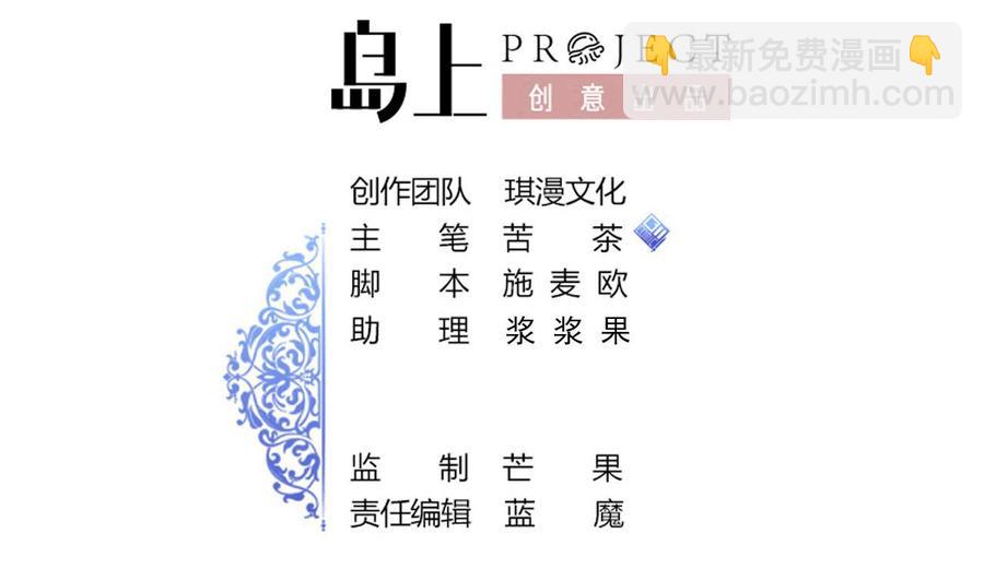 《他是龙傲天》第208话 密室 第2页