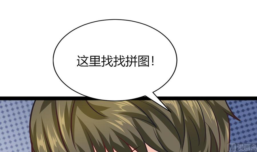 《他是龙傲天》第208话 密室 第39页