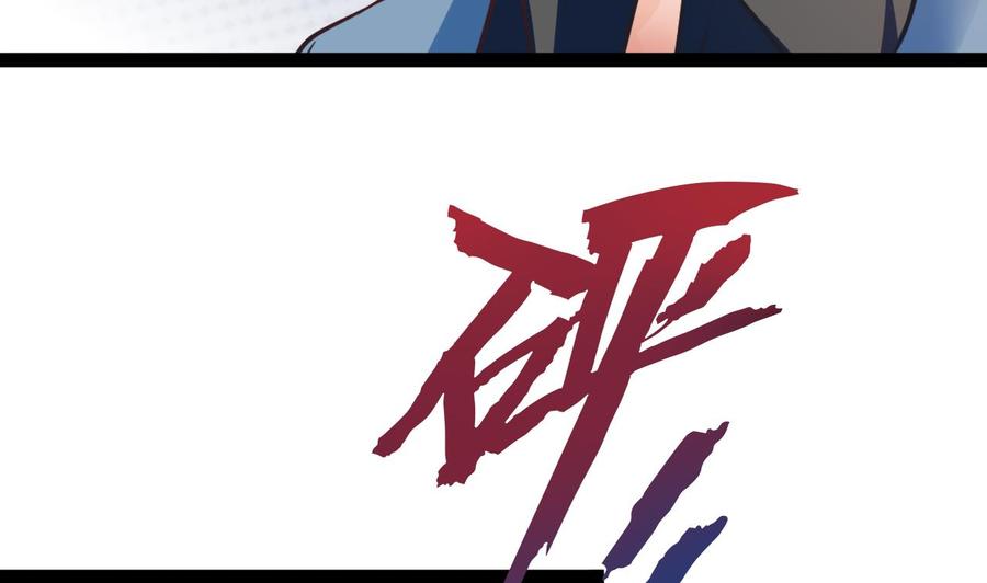 《他是龙傲天》第208话 密室 第41页