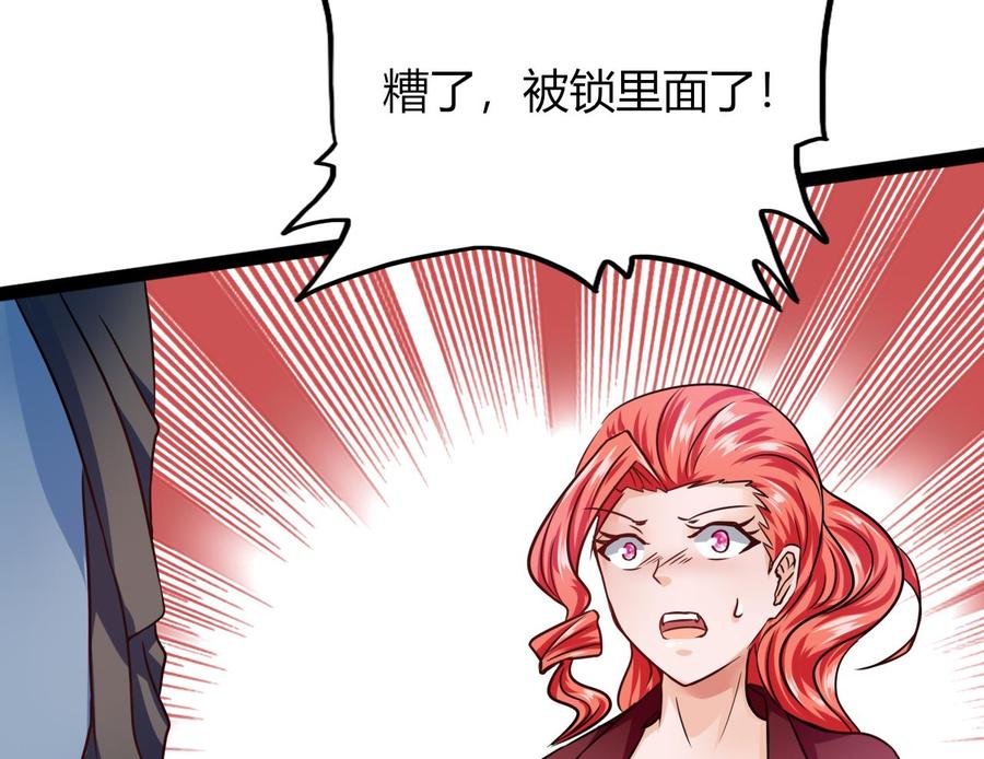 《他是龙傲天》第208话 密室 第49页