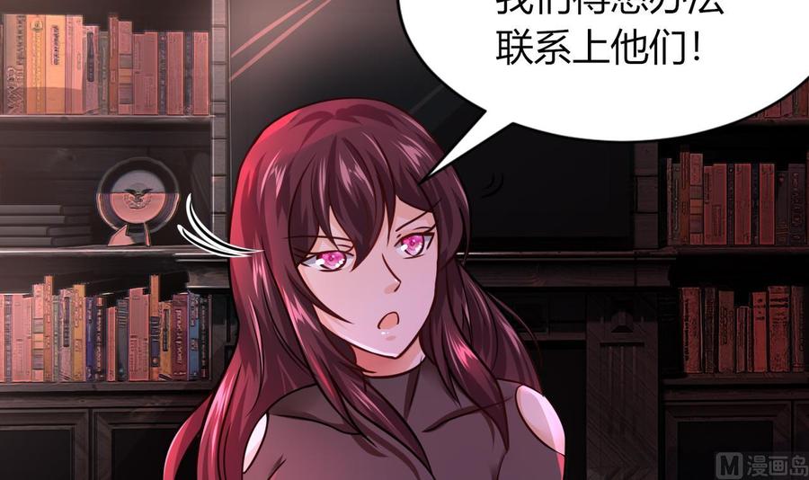 《他是龙傲天》第208话 密室 第6页