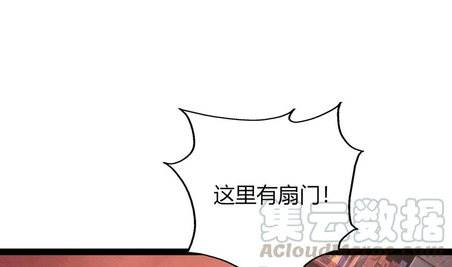《他是龙傲天》第208话 密室 第8页