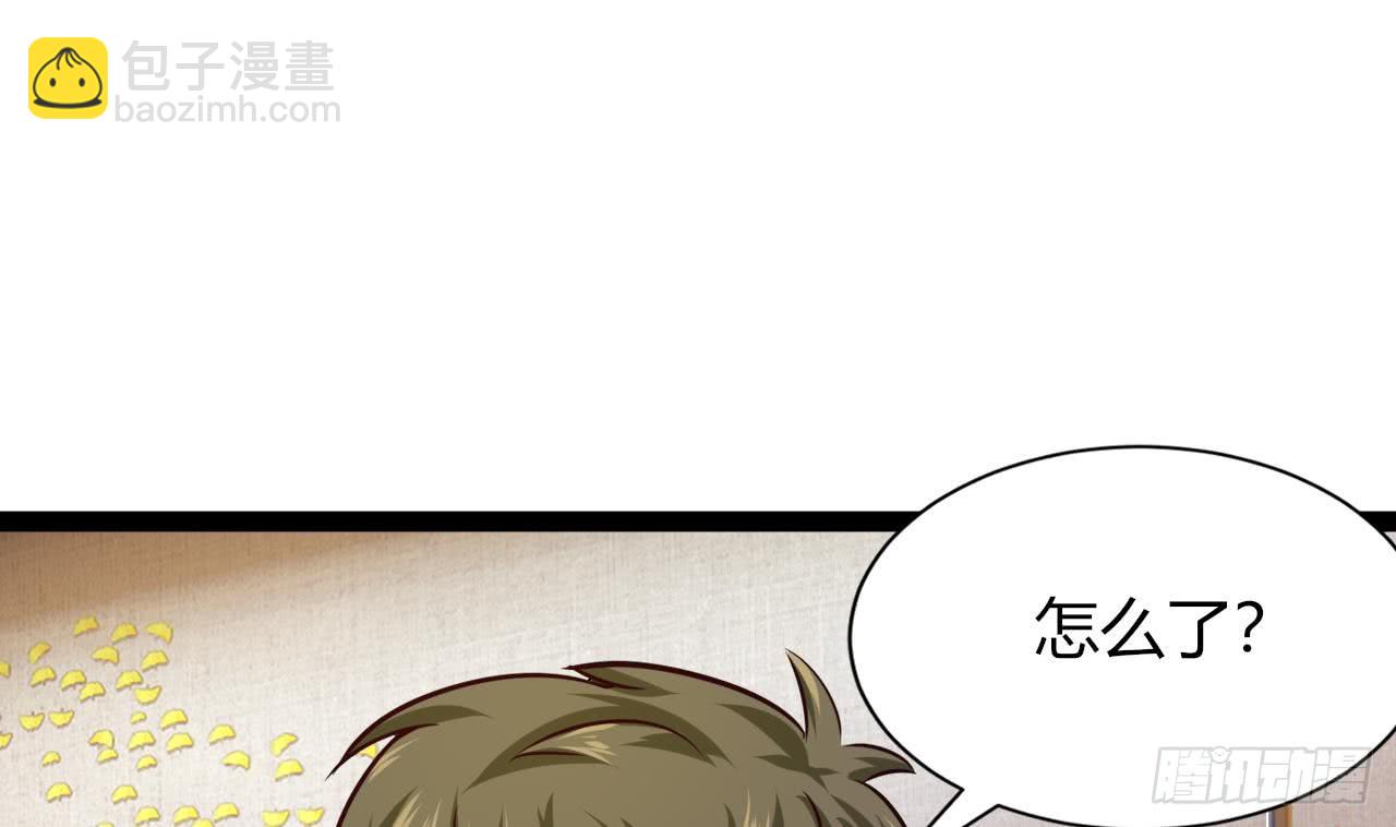 《他是龙傲天》第209话 偷窥者 第10页