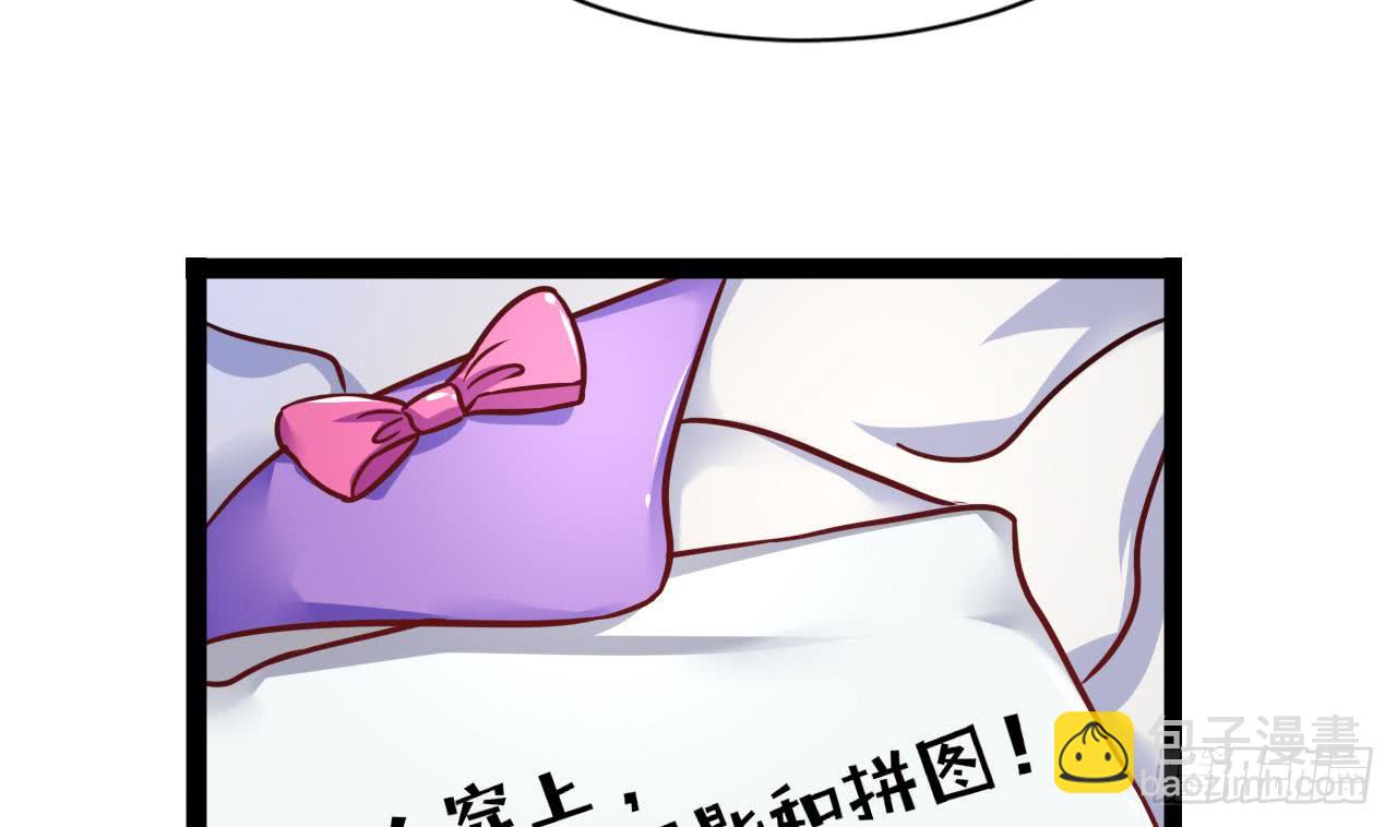 《他是龙傲天》第209话 偷窥者 第13页