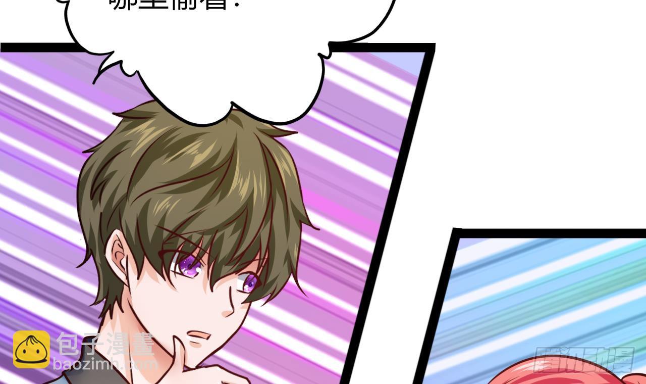 《他是龙傲天》第209话 偷窥者 第15页