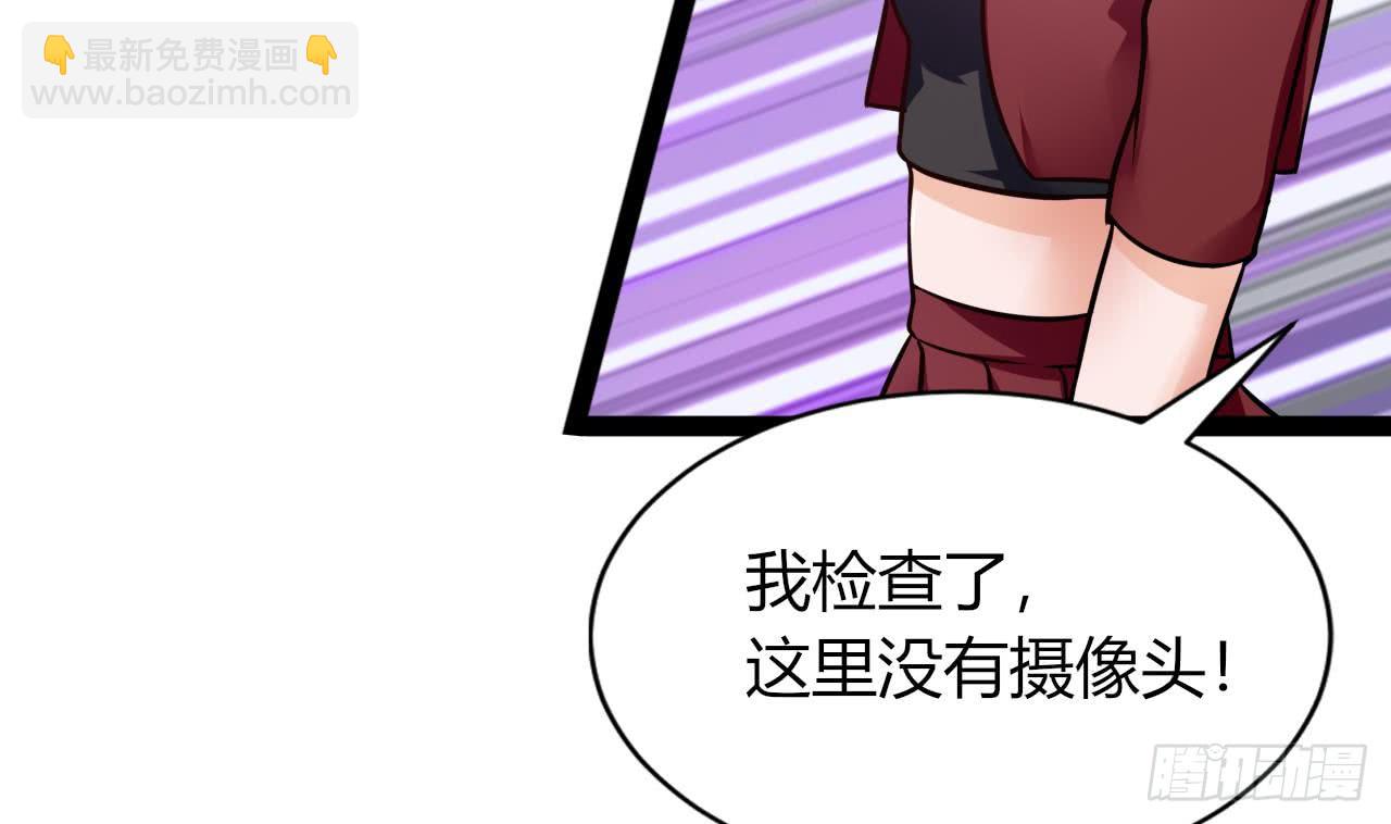 《他是龙傲天》第209话 偷窥者 第17页