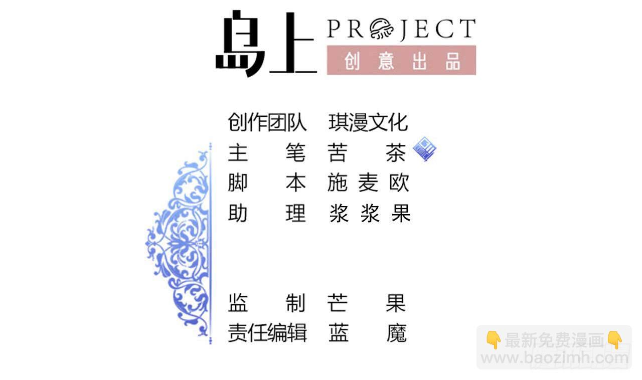 《他是龙傲天》第209话 偷窥者 第2页