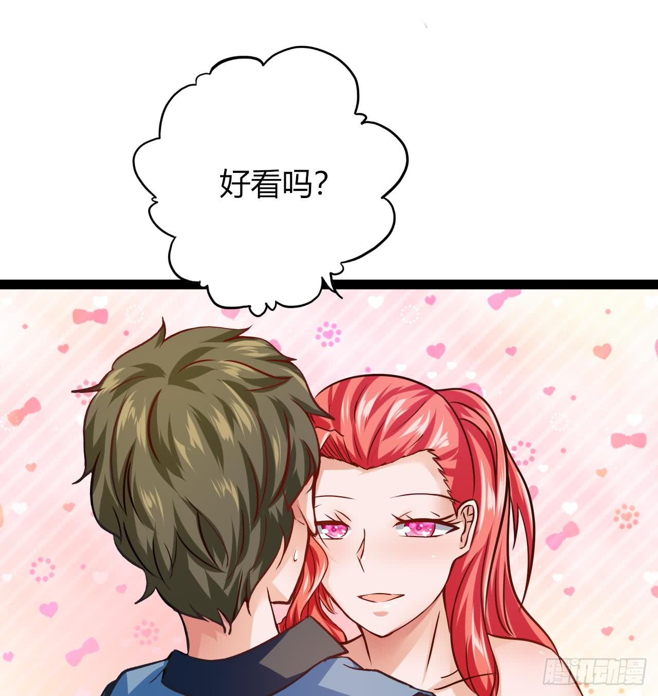 《他是龙傲天》第209话 偷窥者 第41页